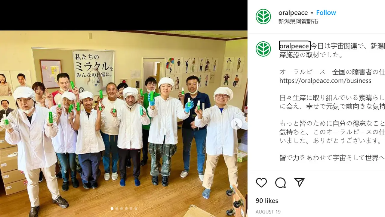 Pembuatan Pasta Gigi Astronot Melibatkan Penyandang Disabilitas di Jepang