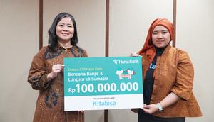 Seremoni penyerahan donasi untuk korban banjir dan longsor di Aceh, Sumatra Utara, dan Sumatra Barat di kantor pusat Hana Bank. (Ist)