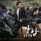 Lee Min Ho saat beraksi dalam film perdananya berjudul Gangnam Blues.