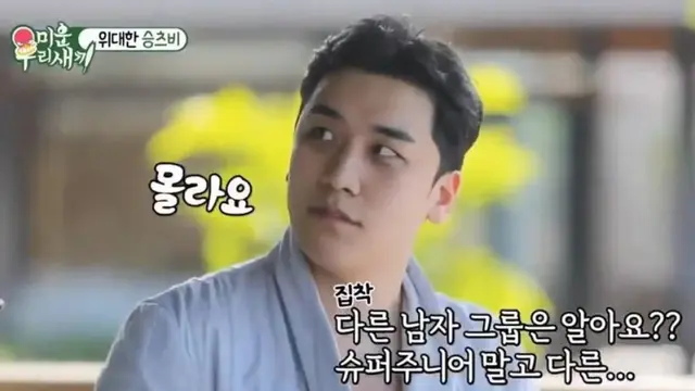 Seungri BIGBANG