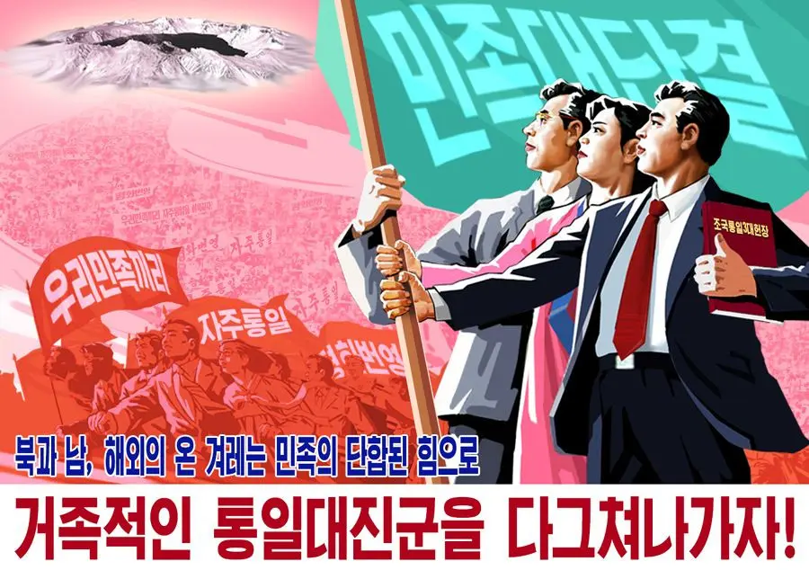 Propaganda di Korea Utara berubah wajah. AS tak lagi jadi musuh bebuyutan (DPRK News)