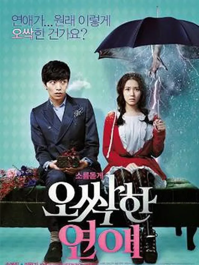 My Girlfriend Can See Ghost/Spellbound/VIU