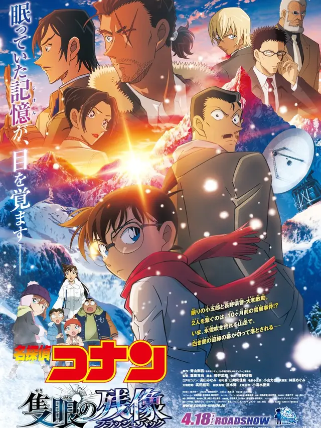 Detective Conan: One-Eyed Flashback