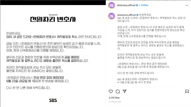 Pernyataan Resmi Pihak SBS Terkait Nam Goong Min yang dinyatakan Positif Terpapar Covid-19 (source @sbsdrama.official)