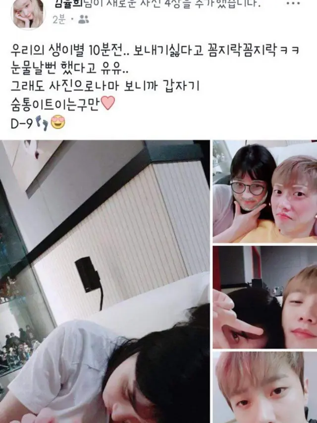 [Bintang] Minhwan dan Yulhee