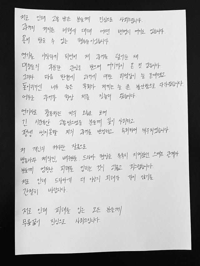 Unggahan Aktor Ji Soo. (Instagram/ actor_jisoo)