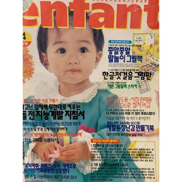 Foto masa kecil Jihyo Twice. (Instagram/ twicetagram)