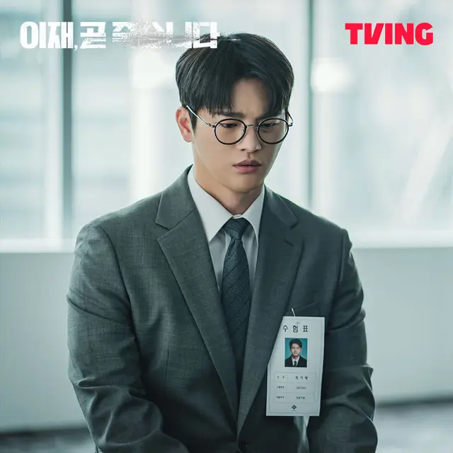 Seo In Guk