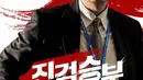 Poster karakter Bad Prosecutor, Kim Tae Woo berperan sebagai kepala jaksa Kim Tae Ho.  (KBS via Soompi)