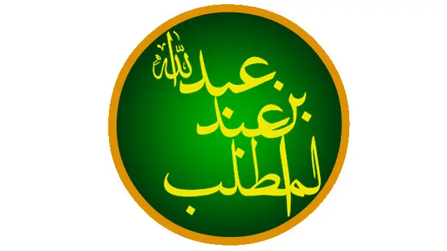 Abdullah bin Abdul Muthalib, ayah Nabi MuhammadSAW. (sumber: Wikimedia commons)