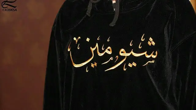 [Bintang] Ulang Tahun ke-6, EXO Mendapat Hoodie Berbahan Benang Emas