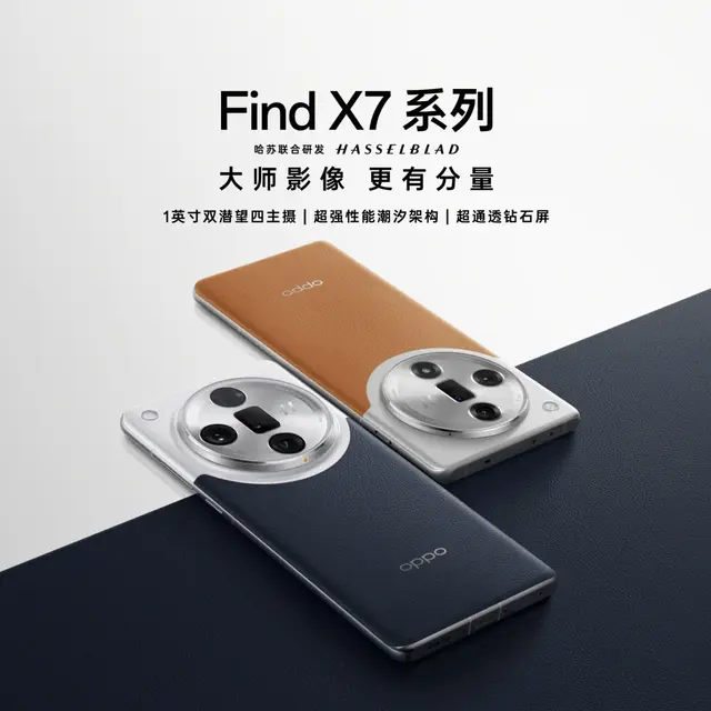 Oppo Find X7 Series (Oppo)