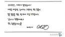 Selain itu, banyak penggemar yang ingin tulisan tangan Park Bo Gum ini dijadikan font di komputer. (Foto: koreaboo.com)