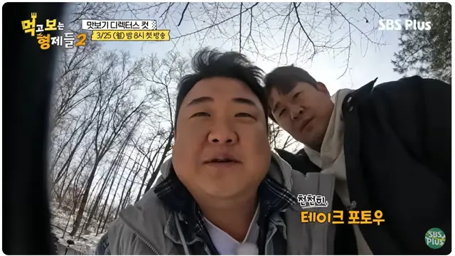 Di Episode Pertama 'Eating Brothers 2', Kim Seon Ho, Moon Se Yoon dan Kim Joon Hyun Pergi ke Thailand (Foto: youtube.com/@SBSPlusNow)