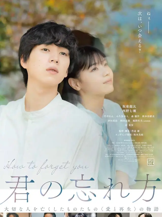 Film Jepang Romantis