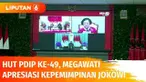 Partai Demokrasi Indonesia Perjuangan, PDIP, menggelar peringatan hari ulang tahun yang ke-49 secara virtual di DKI Jakarta. Dalam kesempatan ini, Ketua Umum PDIP, Megawati Soekarnoputri mengapresiasi kepemimpinan Presiden Jokowi dalam menangani Covi...