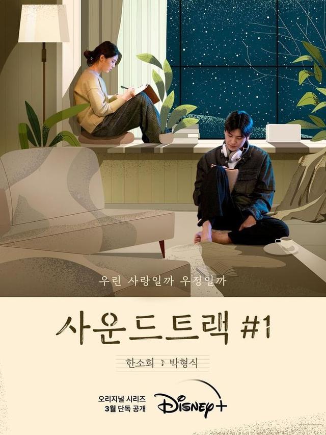 Soundtack #1 Poster.