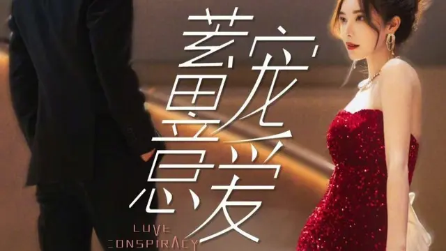 Drama China Love Conspiracy