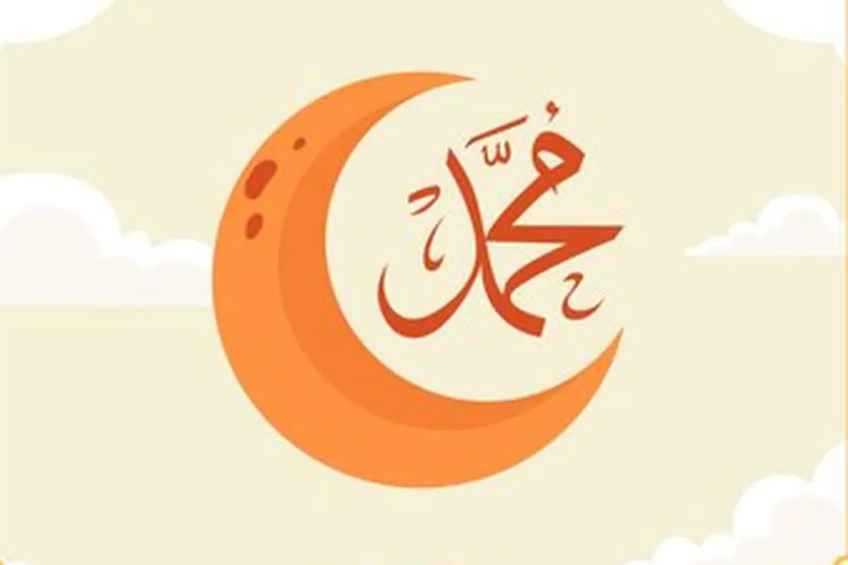 Ilustrasi lafal Nabi Muhammad saw.