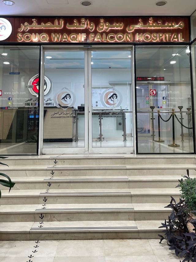 Rumah Sakit Khusus Falcon