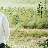 Semua drama yang diperankan Gong Yoo dari drama pertama hingga Goblin selalu membuat cewek meleleh. (Via Soompi)