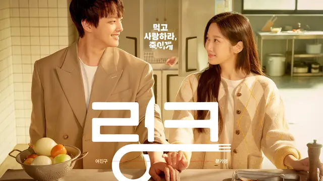 Poster Link. (tvN via Soompi)