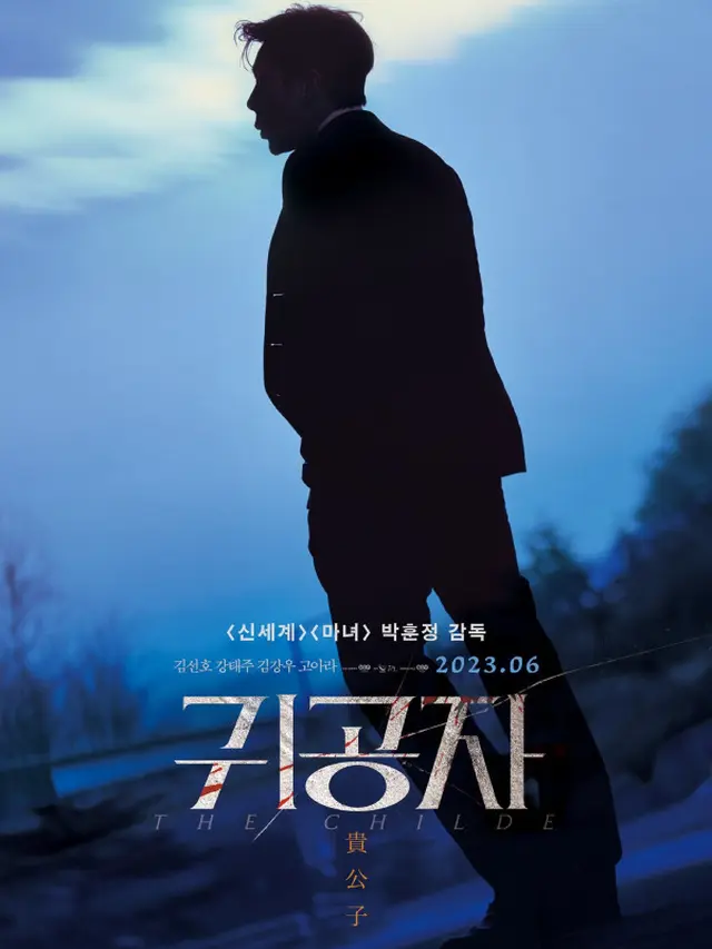 The Childe Adalah Film Perdana Kim Seon Ho. SALT pada Tanggal 17 April Mengumumkan Bahwa Film 'The Childe' Akan Tayang pada Bulan Juni 2023 (twitter.com/2013_salt)