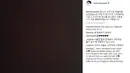 Melalui akun Instagram pribadinya, Onew mengunggah sebuah foto hitam. Melalui postingan ini, ia menuliskan pesan yang begitu mendalam pada para penggemarnya. (foto: instagram.com/dlstmxkakwldrl)