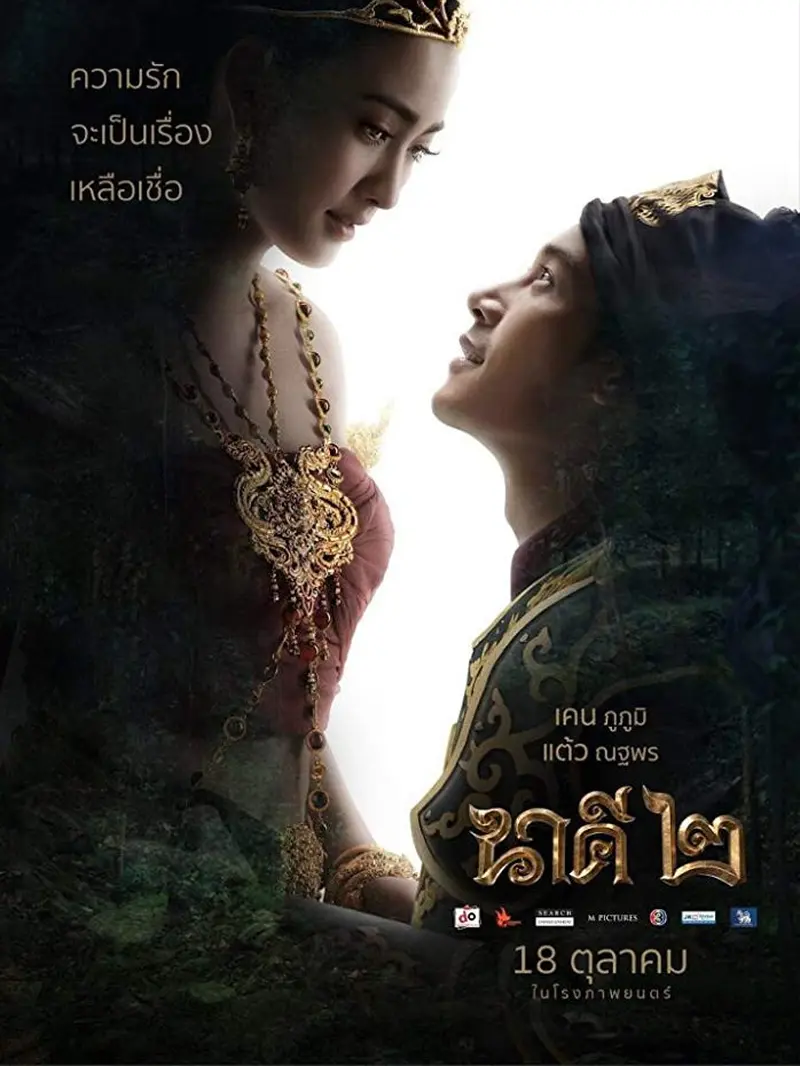 Nakee 1 full episode english subtitles cheap