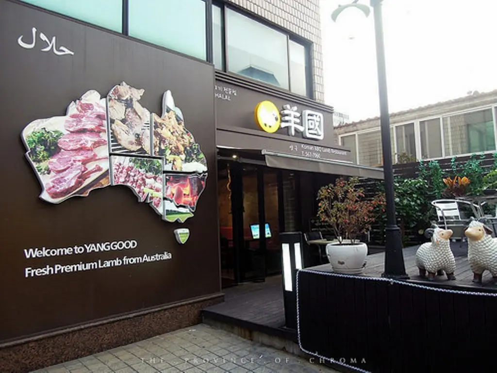 Restoran yang menjual makanan halal di Korea Selatan. (Sumber Foto: zaraab.wordpress.com)