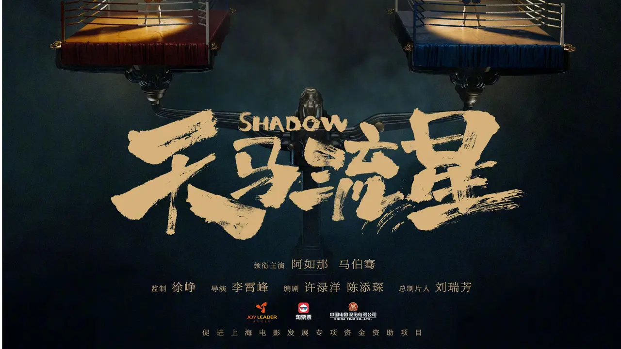 10 Film China Action Terbaru 2025, Penuh Laga Spektakuler dan Cerita Menegangkan