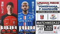 Partai seru akan tersaji pada pekan ke-22 J1 League 2023 yang mempertemukan tuan rumah Urawa Red Diamonds menghadapi Yokohama Marinos, Minggu (6/8/2023) di Saitama Stadium 2002. Kedua tim yang saat ini berada di papan atas J1 League 2023 merupakan dua tim yang memiliki pertahanan dan daya serang Terbaik di J1 League 2023 hingga pekan ke-21. (J.League)