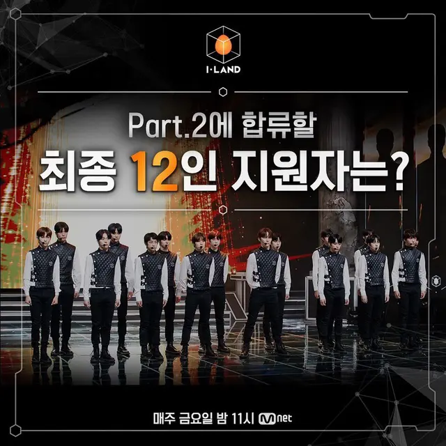 I-Land (Instagram/ mnetiland)