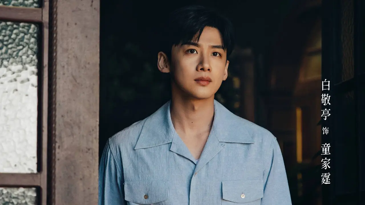Bai Jingting untuk drama China, War and People