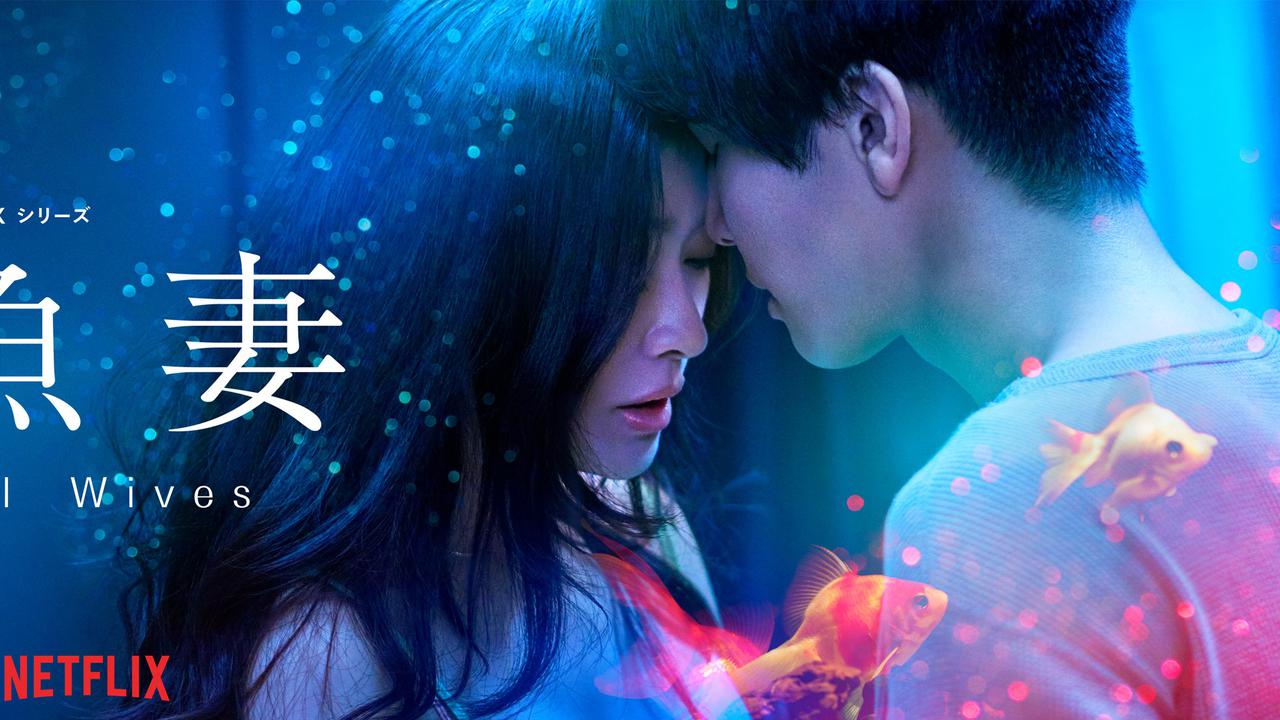 Fishbowl Wives via Netflix. (Netflix via IMDb)