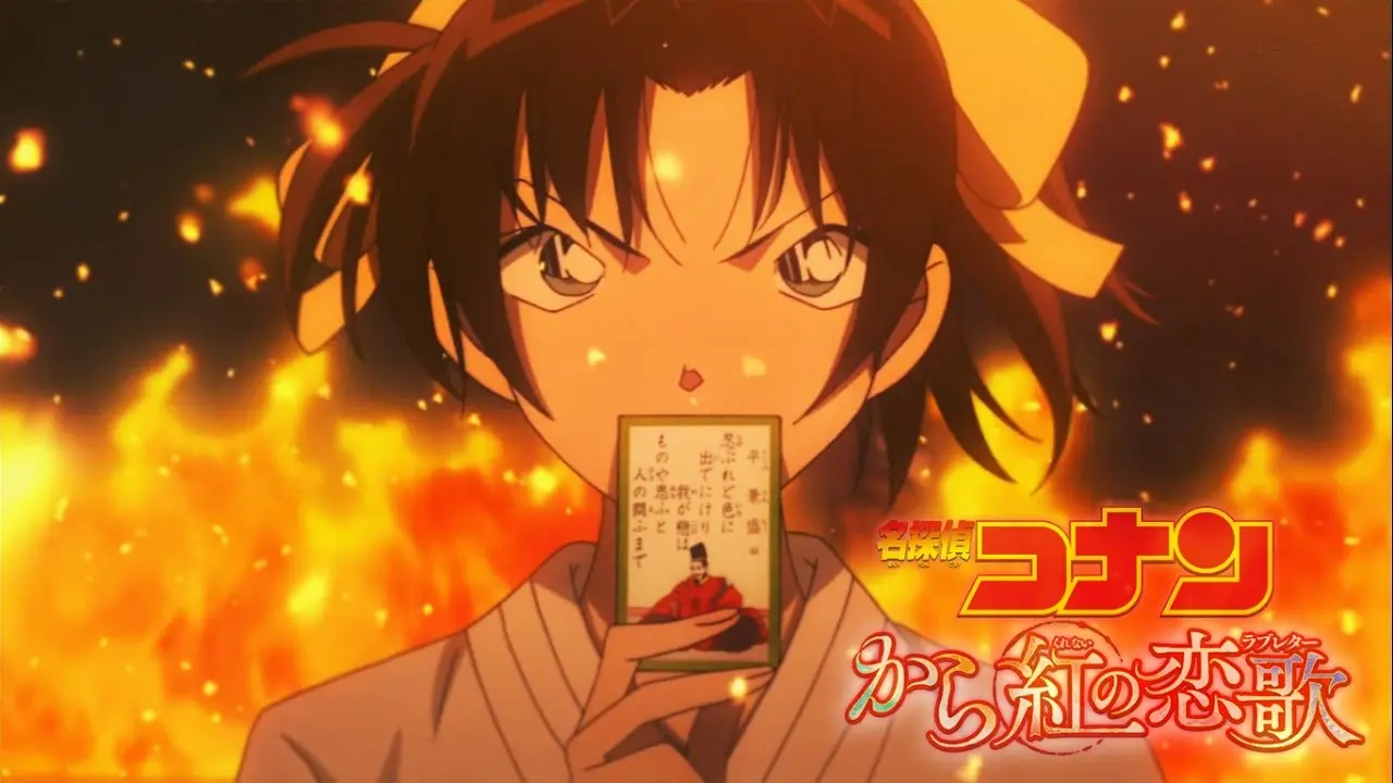 Detective Conan: Crimson Love Letter. (TMS Entertainment)