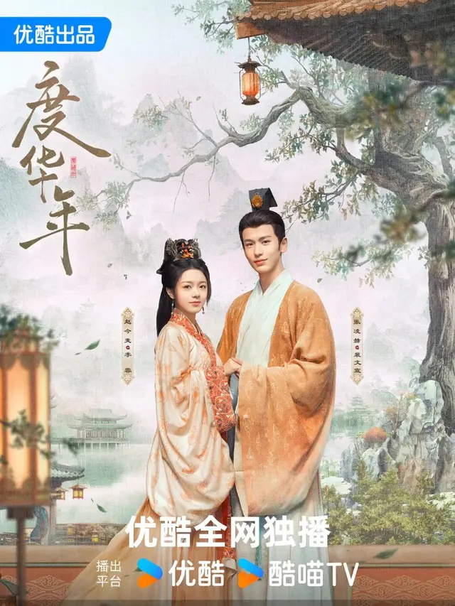 Rekomendasi Drama China yang Dibintangi Zhang Ling He