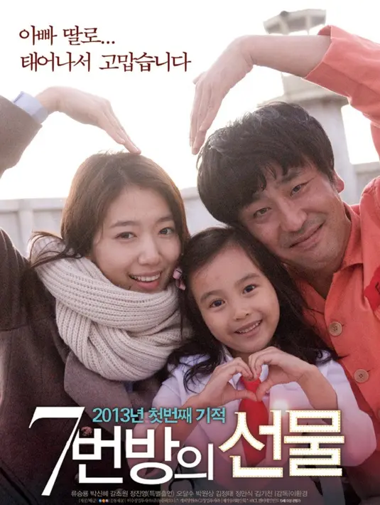 Berikut Bintang.com merangkumkan lima film Korea yang sanggup membuat para penonton meneteskan air mata. Wajib ditonton ya, jangan sampai kelewatan. (Foto: asianwiki.com)