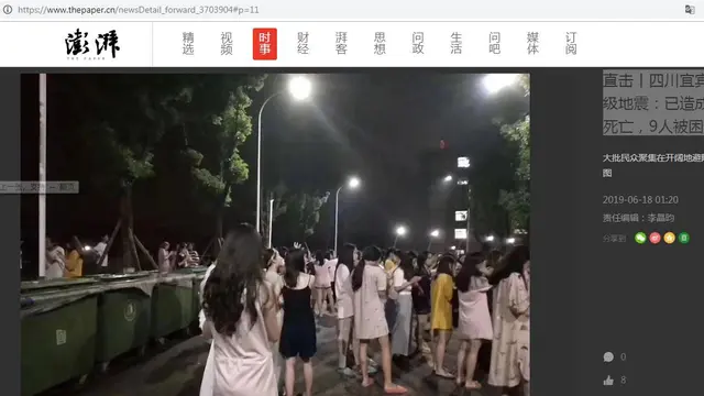 Gambar tangkapan layar gempa yang terjadi di Sichuan, China pada 17 Juni 2019 lalu.