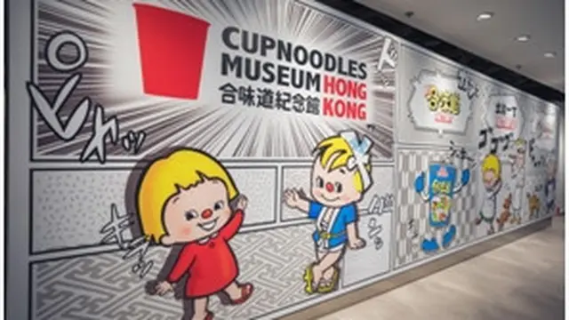 Museum Nissin Cup Noodle