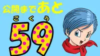 Bulma telah membuat sebuah blog sendiri di Ameblo dalam rangka mempromosikan film Dragon Ball Z: Fukkatsu no F.