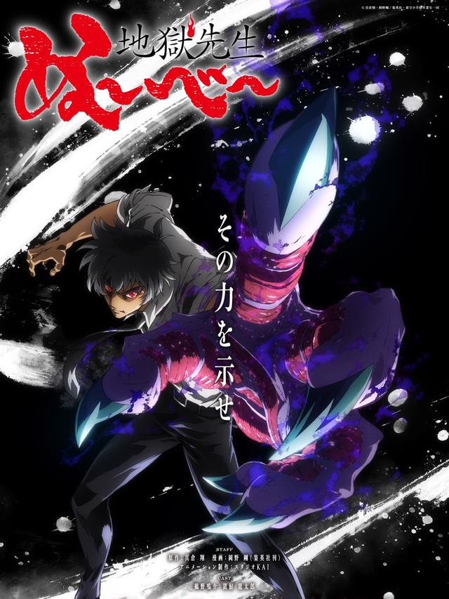 Hell Teacher: Jigoku Sensei Nube