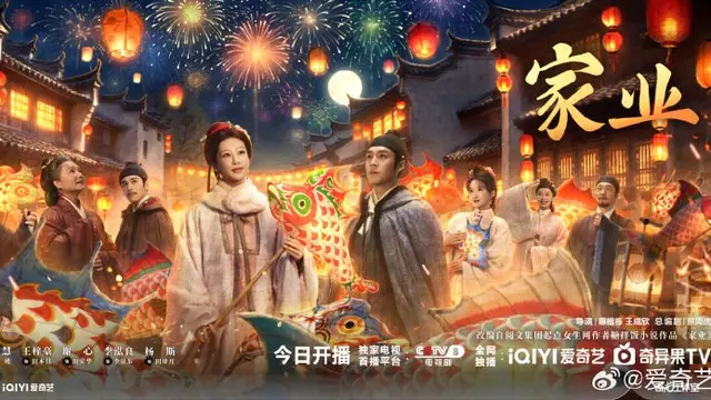 Drama China The Heir