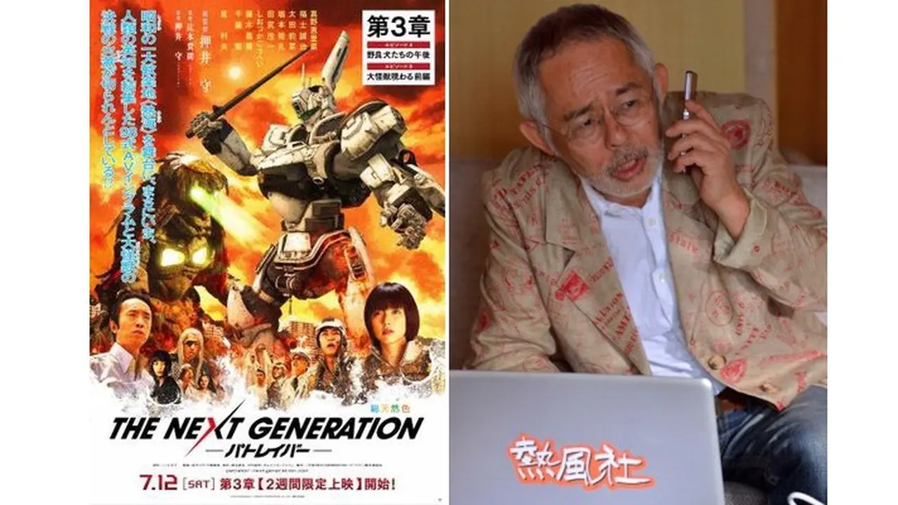 Film Patlabor Libatkan Pendiri Studio Ghibli