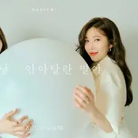 Davichi comeback dengan single Just Hug Me. Berikut fakta-fakta menarik tentangnya.