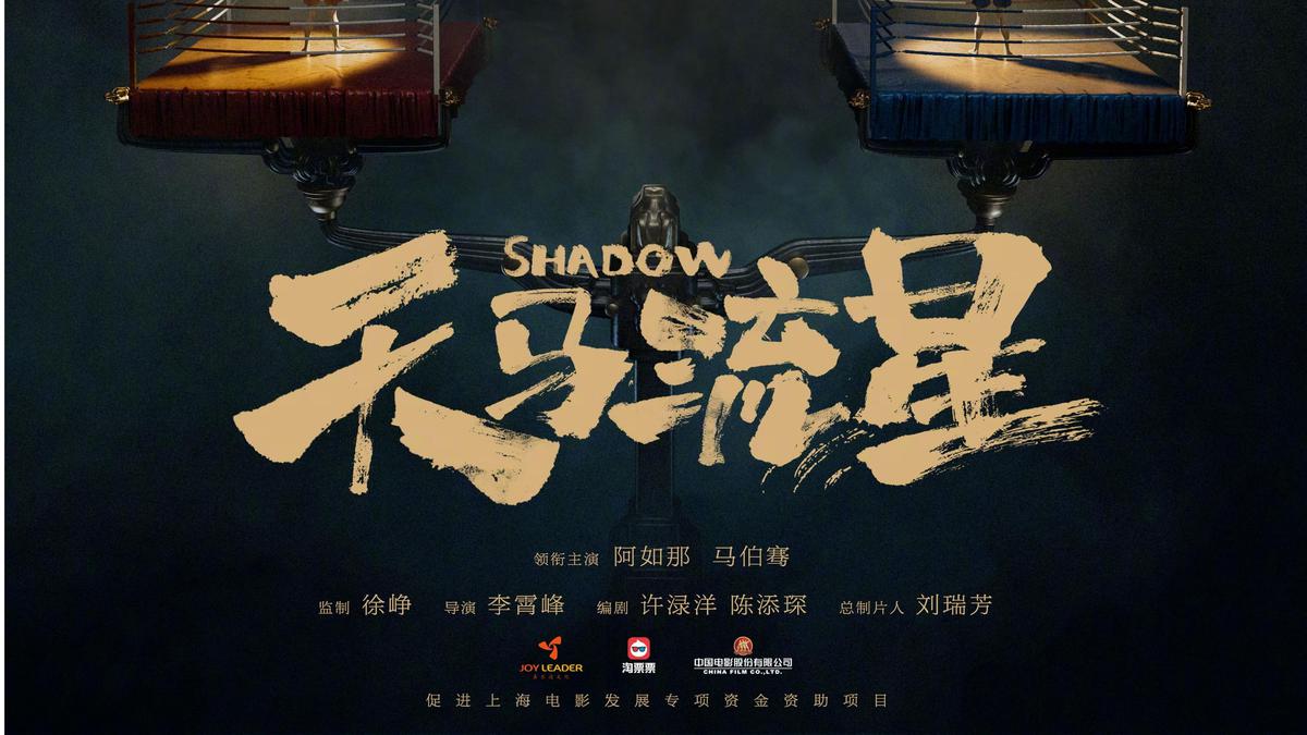 10 Film dan Drama China Action yang Wajib Ditonton, Penuh Laga Spektakuler dan Cerita Menegangkan