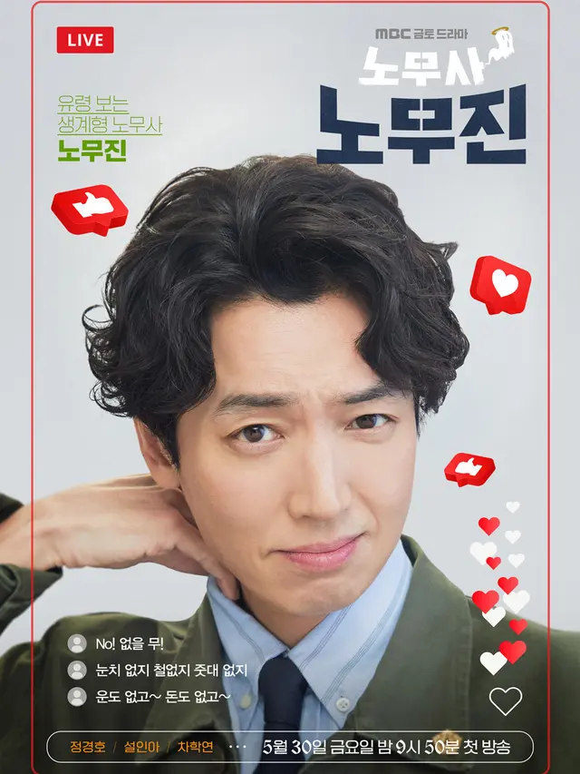 Oh My Ghost Clients. (MBC via Soompi)