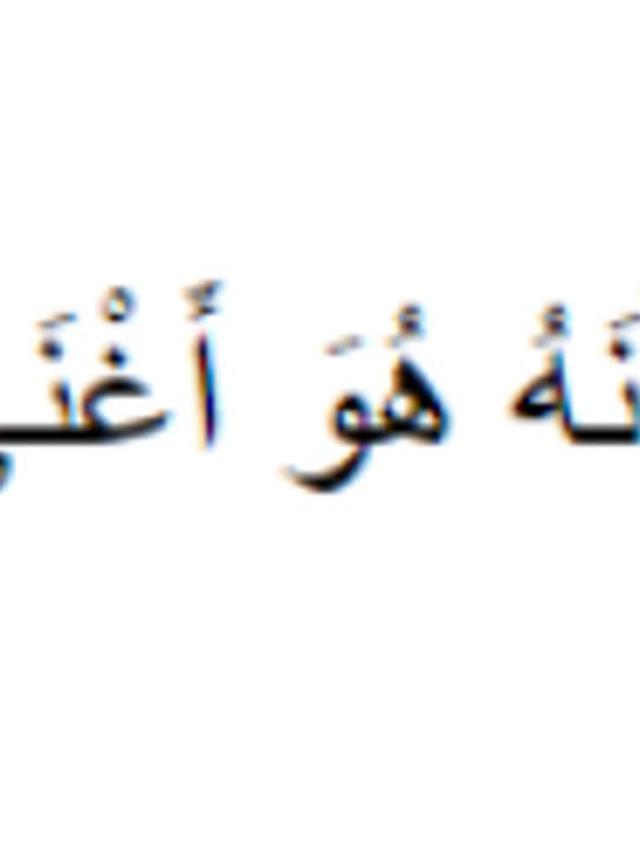 Doa wirid nabi sulaiman