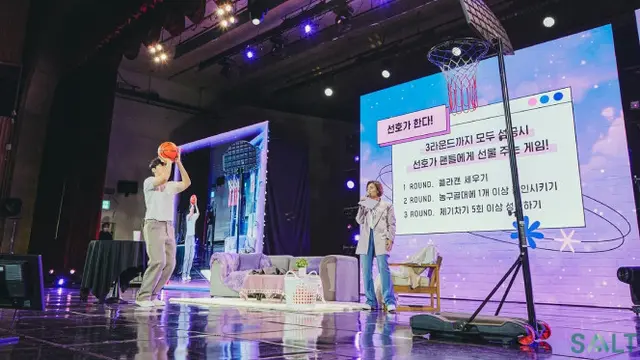 Aksi Bermain Basket yang Menjadi Salah Satu Gim di Atas Panggung Fanmeeting Kim Seon Ho