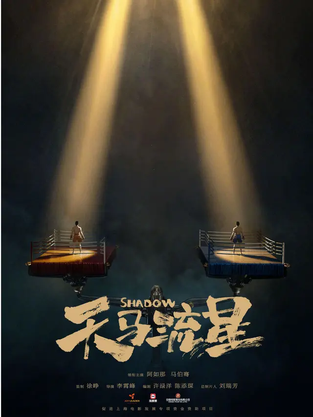 10 Film China Action Terbaru 2025, Penuh Laga Spektakuler dan Cerita Menegangkan